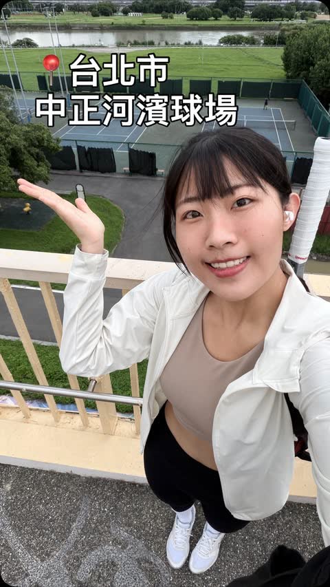 中正河濱公園的實拍影片畫面
